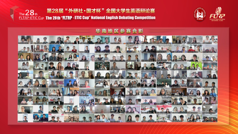 我院学子获第28届“外研社·国...