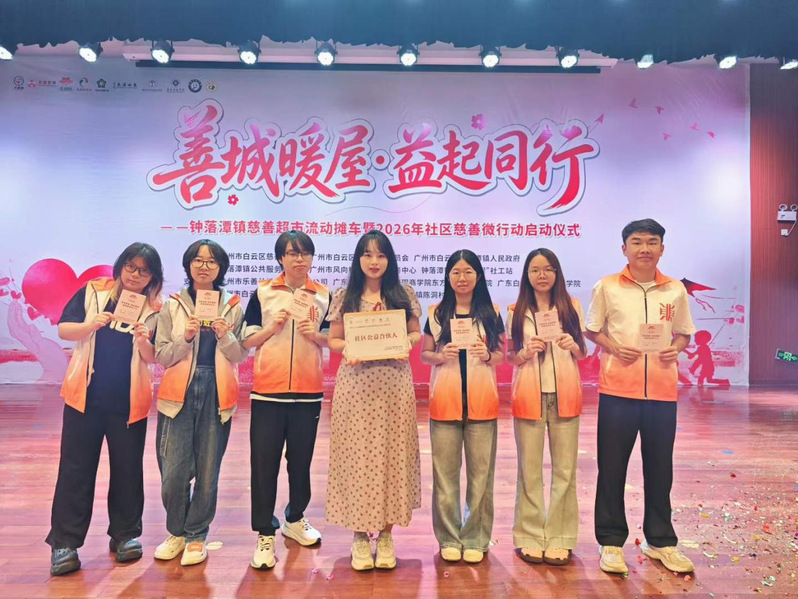 东语学院获评白云区钟落潭镇社区...