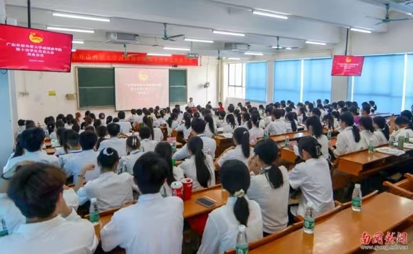 广东外语外贸大学南国商学院第十...