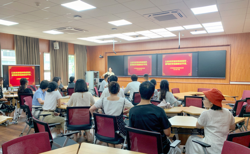 大学英语教学部直属党支部开展师...