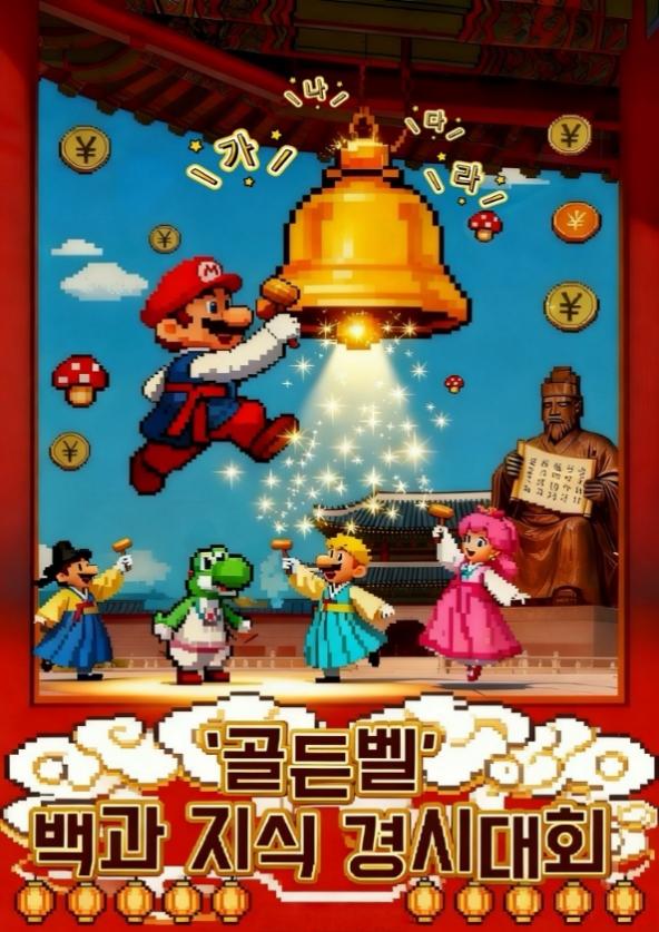 聚焦韩语应用 彰显设计创意——朝鲜语专业韩国语活动海报设计大赛圆满结束