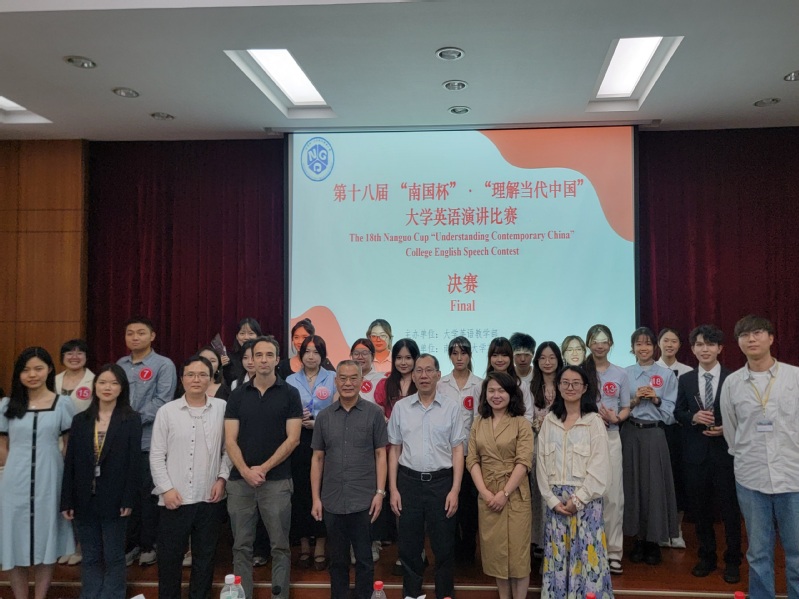 第十八届“南国杯”·“理解当代...
