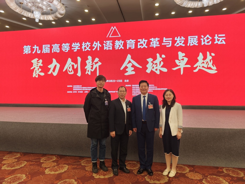 我部教师代表随团出席第九届全国...