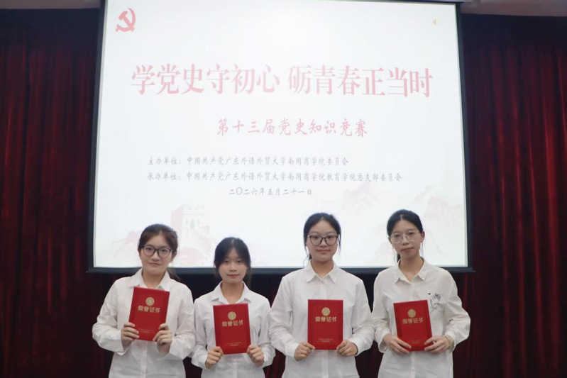 以党史之炬燃青春之火—英文学院...