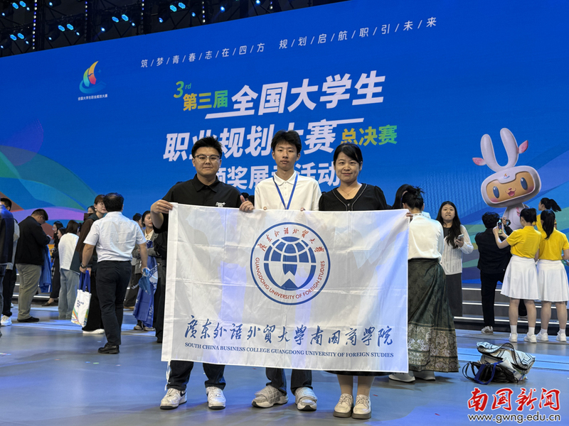 隆宇杰同学荣获全国大学生职业规...