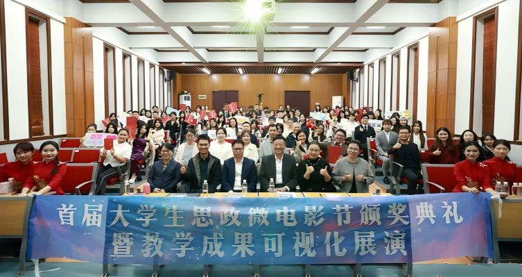 学院举办首届思政微电影节